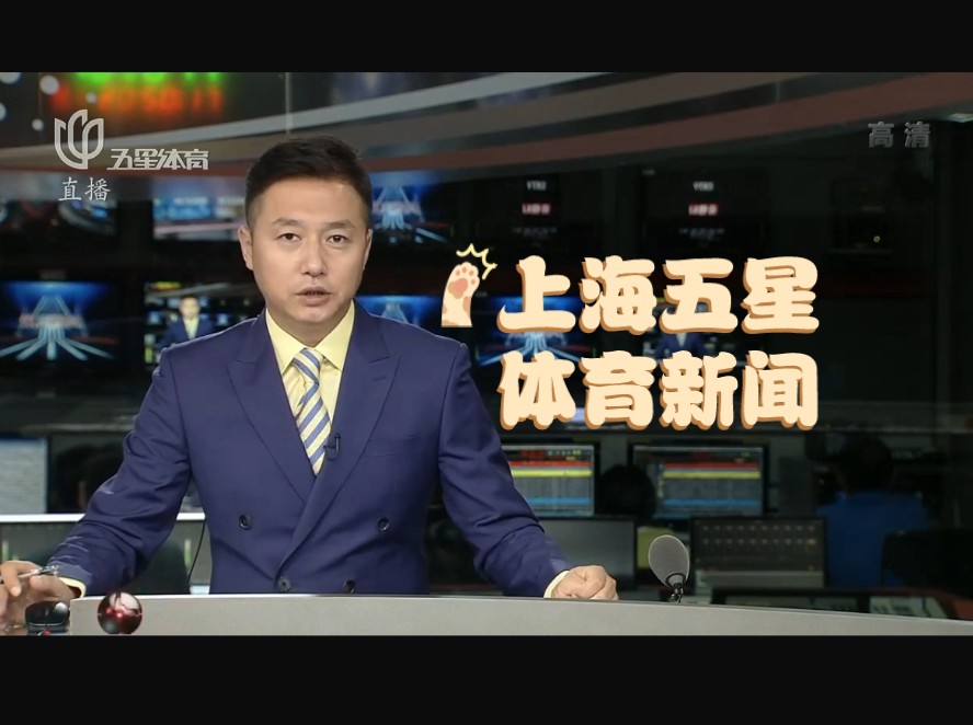 戰術體系具