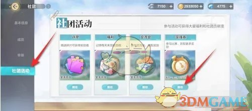 考验